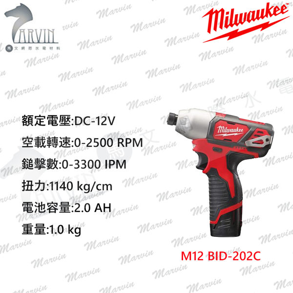 美沃奇 Milwaukee 12V鋰電衝擊起子 M12 BID-202C 附2顆鋰電池