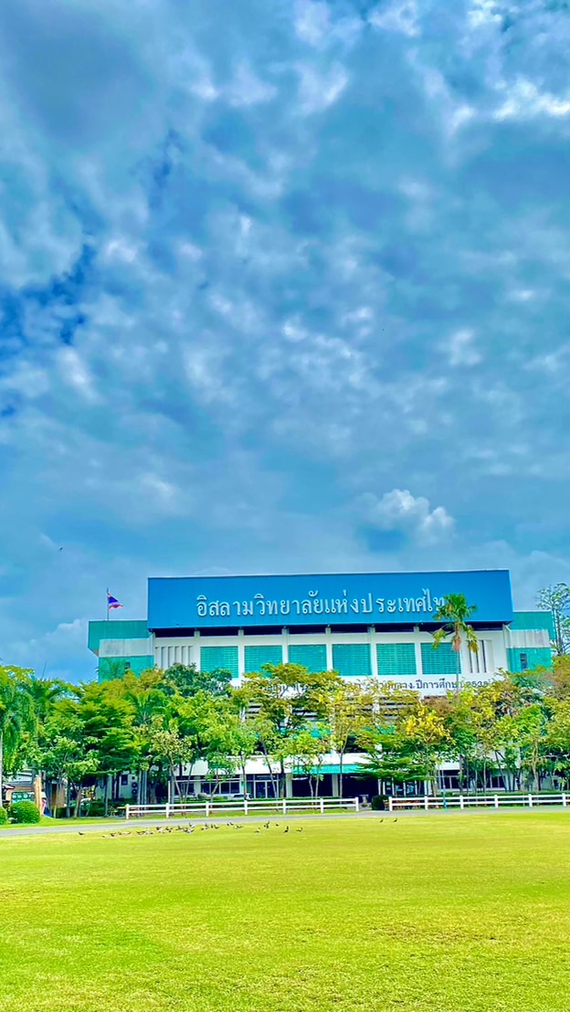 กยศ. อวท.💚🤍