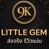 little gem - เช็คเครดิต💎