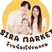 ร้าน SIRA MARKET