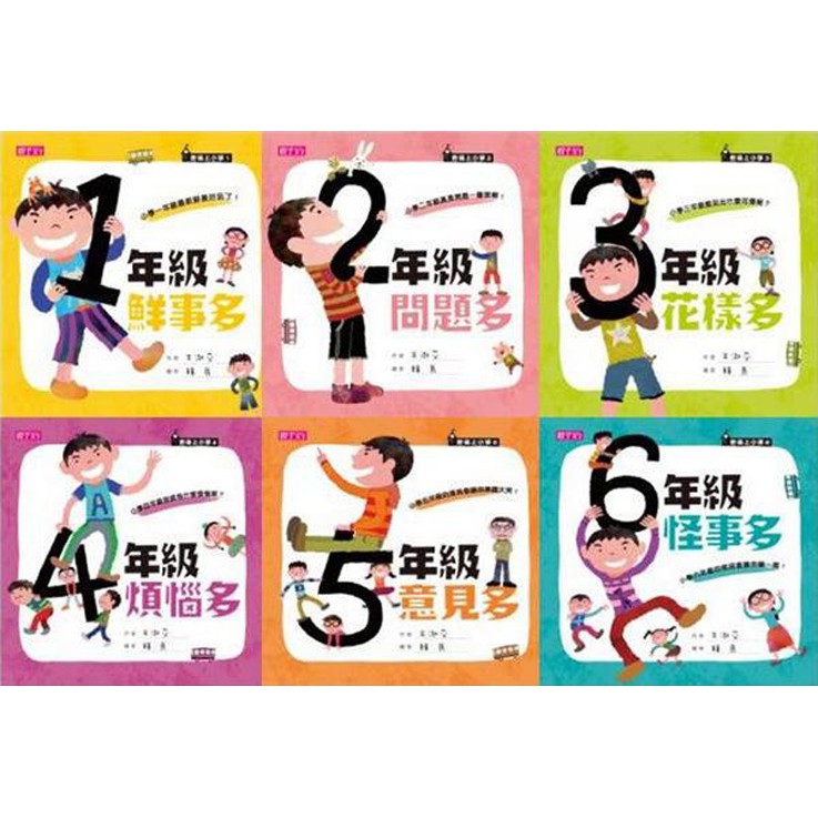 會讓她感到害怕。這樣會不會被人家說她是個怪胎呢？ 自1993年發表第一本作品以來獲獎無數，至今已出版40多本作品，包括散文、小說、校園故事、生活故事、歷史故事、童話、傳記、詩集、圖文詩集、教學用書。 