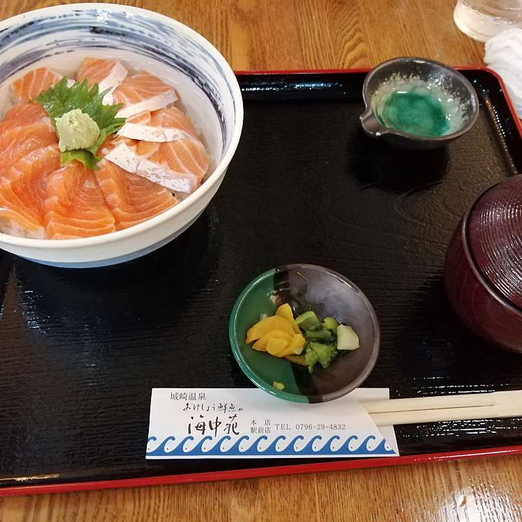 口コミの詳細 おけしょう鮮魚の海中苑 本店 城崎町湯島 城崎温泉駅 魚介 海鮮料理 By Line Conomi