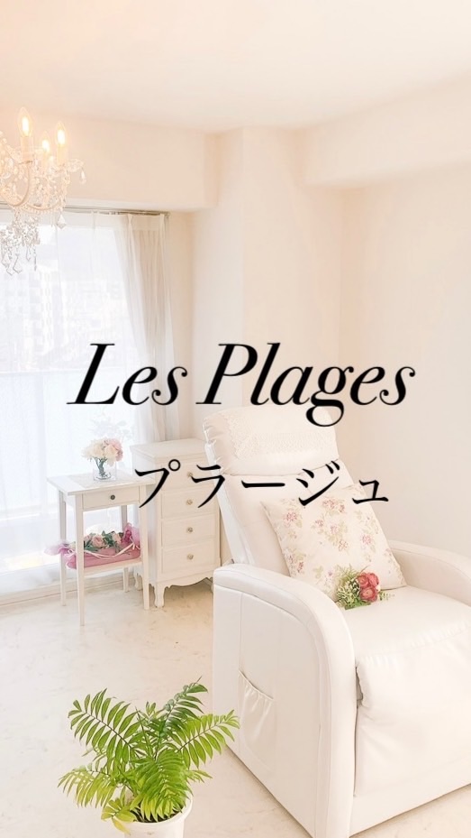 プラージュ　西田ひさえ
