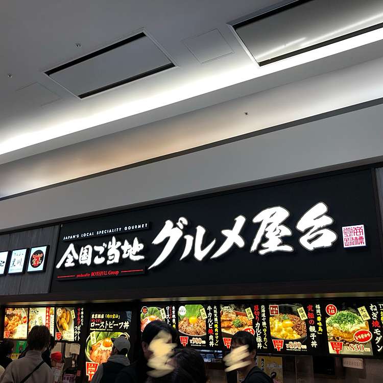 グルメ屋台 イオンレイクタウンkaze店 レイクタウン 越谷レイクタウン駅 お好み焼き By Line Conomi