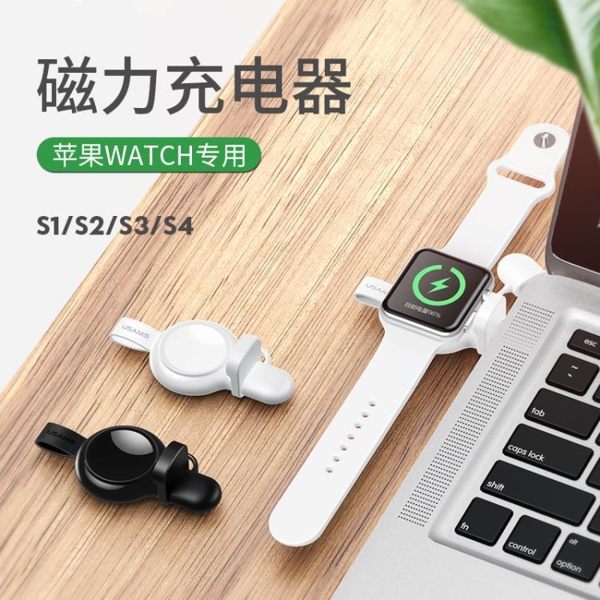 優勝仕蘋果手表充電器Apple watch無線充磁力i