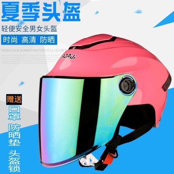 摩托車頭盔男電動車半盔女夏季輕便式防紫外線安全防曬帽夏盔 全館免運DF