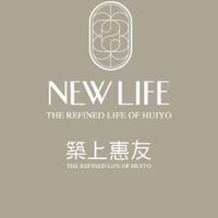 頭份築上惠友已購戶交流群