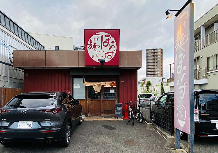 口コミの詳細 つけ麺 ぼうず 助任橋 徳島駅 ラーメン つけ麺 By Line Conomi