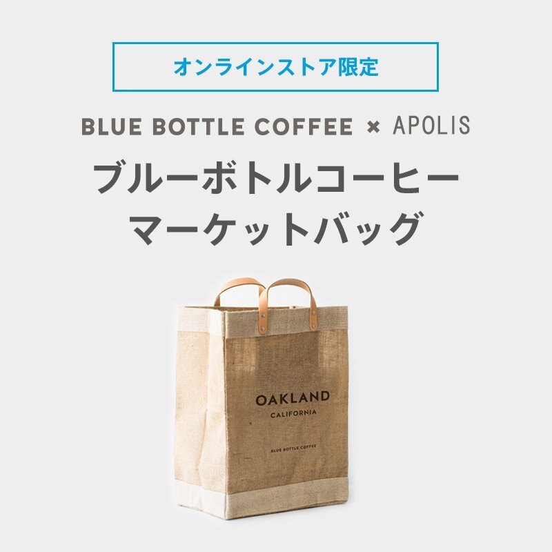【藍瓶咖啡Blue Bottle Coffee】復古亞麻風提袋