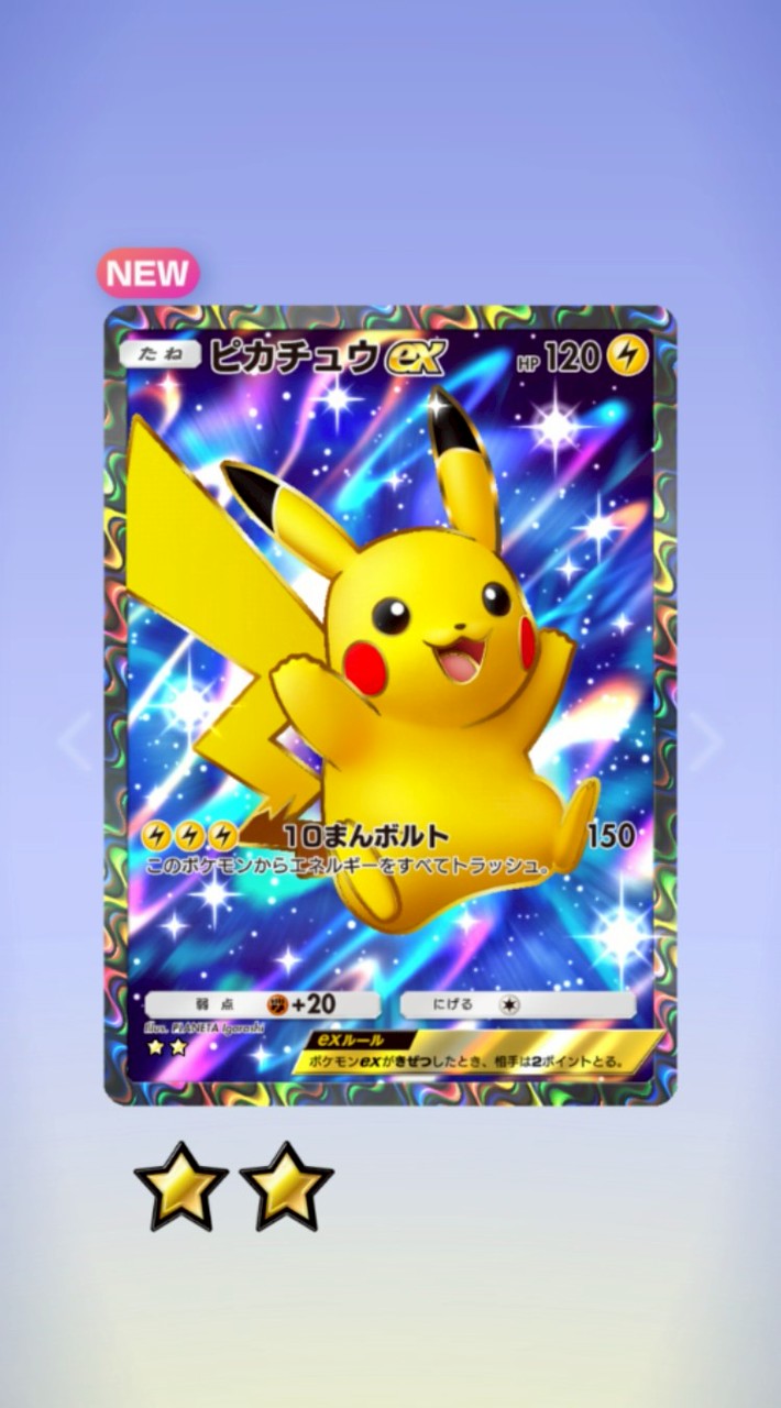 デットレールオープンチャット！