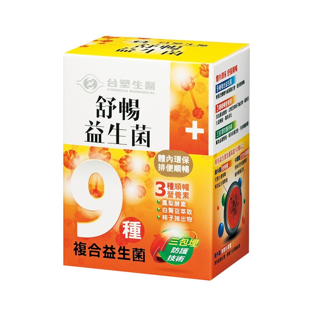 台塑生醫 醫之方 舒暢 益生菌