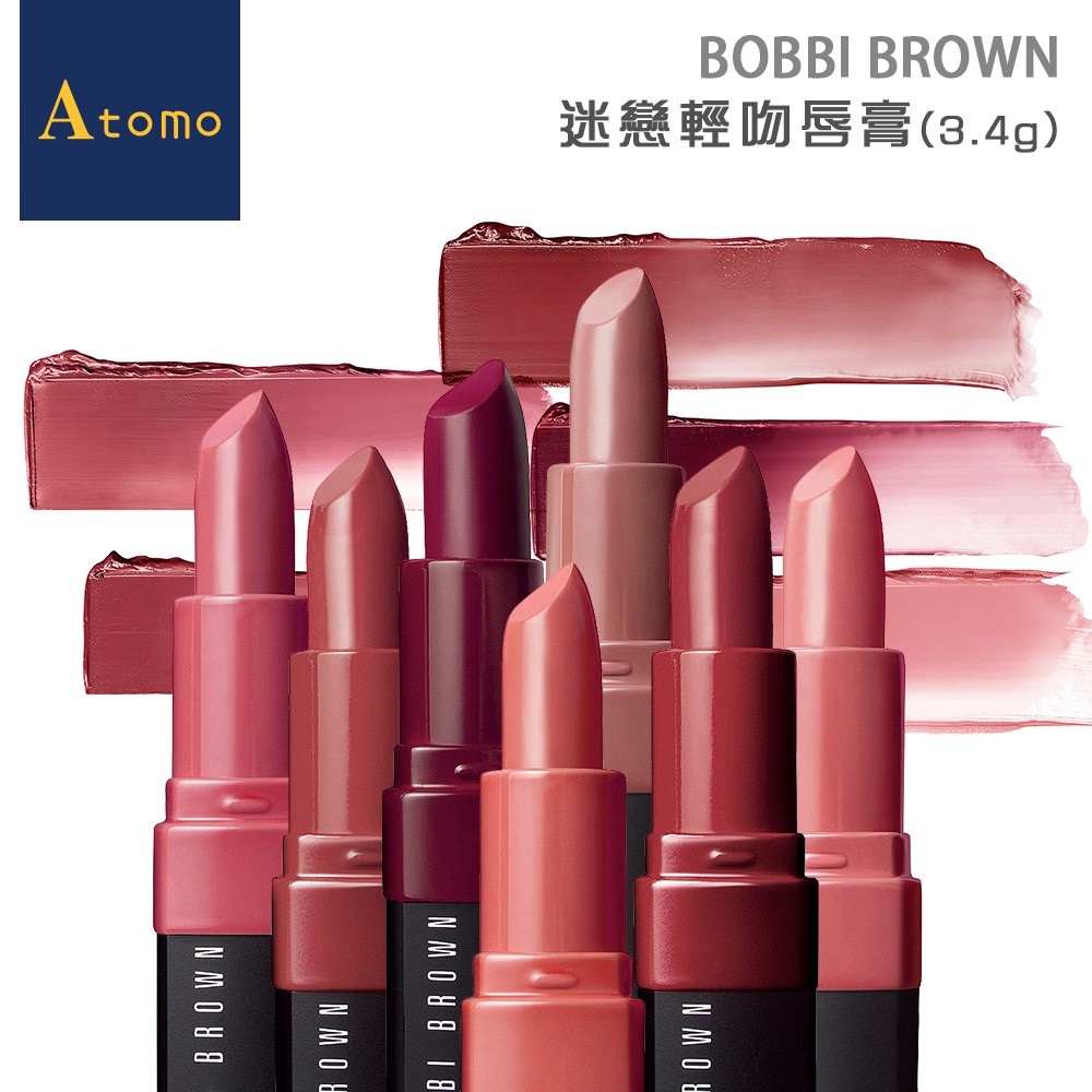 BOBBI BROWN 迷戀輕吻唇膏(3.4g)[多色可選]【Atomo】