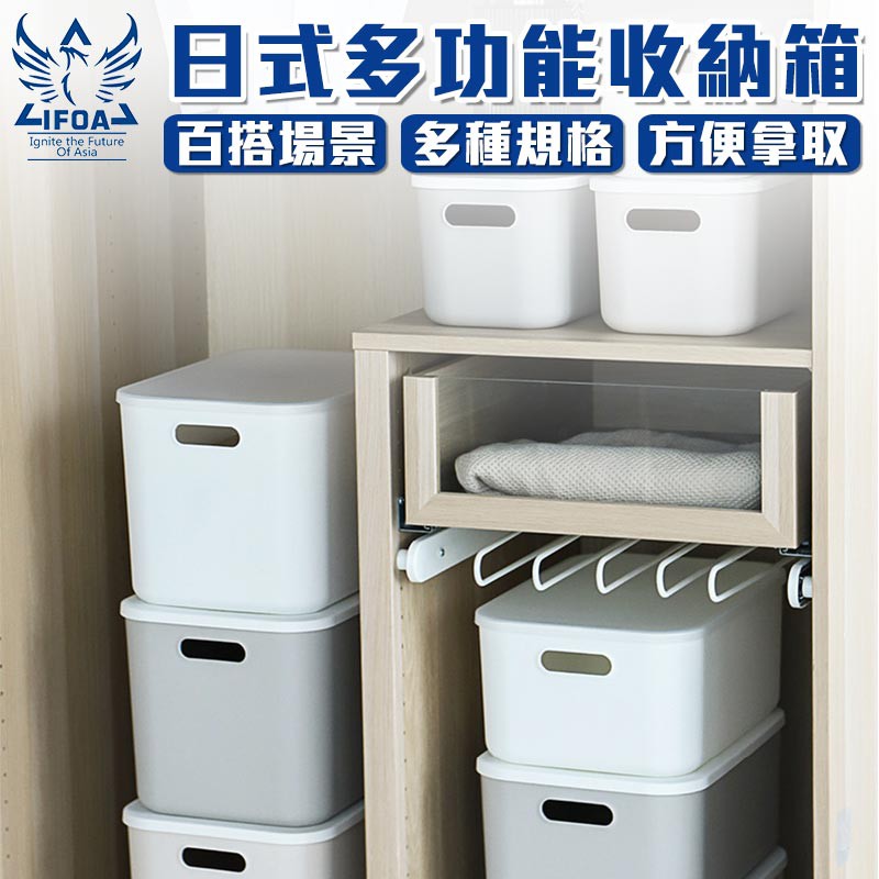 【商品介紹】3種尺寸，依照需求隨心選擇有效收納各類居家物品，整齊分類適用多種場景，客廳、臥室、衣櫃和廚房等等都適合使用可疊加放置，有效利用垂直空間來收納物品◆ 分類收納、自由疊加、三種規格◆ 提手設計