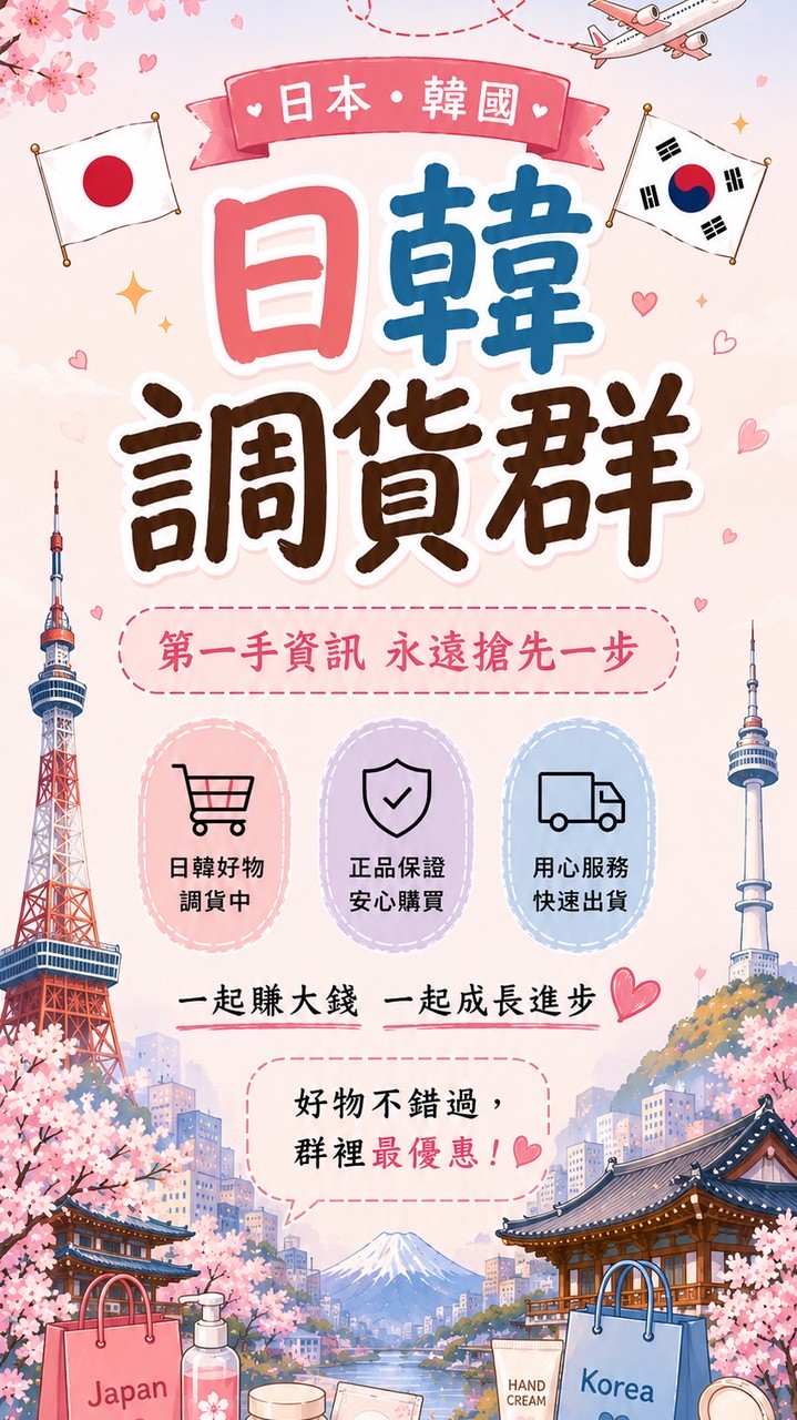 只收同行 互相調貨 保證不收費