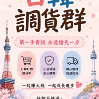 只收同行 互相調貨 保證不收費