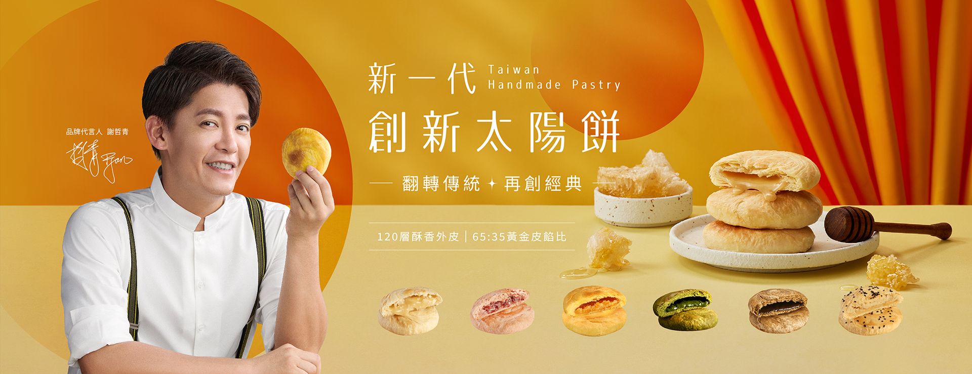 如邑堂 冠軍太陽餅6入/12入禮盒