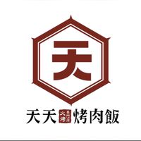 天天烤肉飯X海洋大學訂餐社群