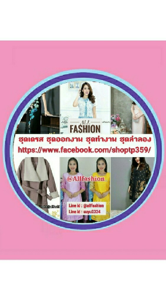 Allfashion1ขายส่งตัวแทน