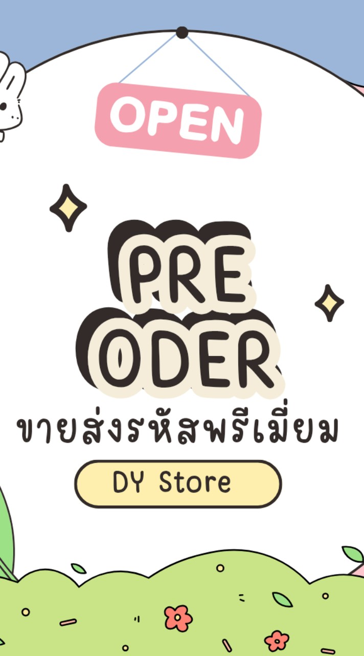 ขายส่งโค้ดแอพพรีเมี่ยม
