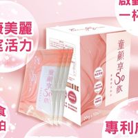 童顏3:8進化