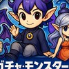 ガチャモンスターワールド
