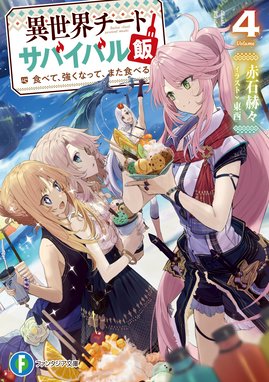 元魔女は村人の少女に転生する 元魔女は村人の少女に転生する２ チョコカレー Line マンガ