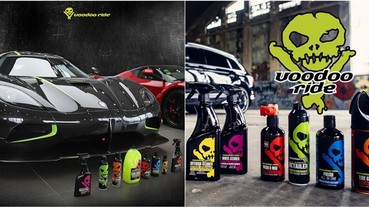 車內車外一手包辦！汽車美容品牌 Voodooride 給予汽車高品質的清潔服務！