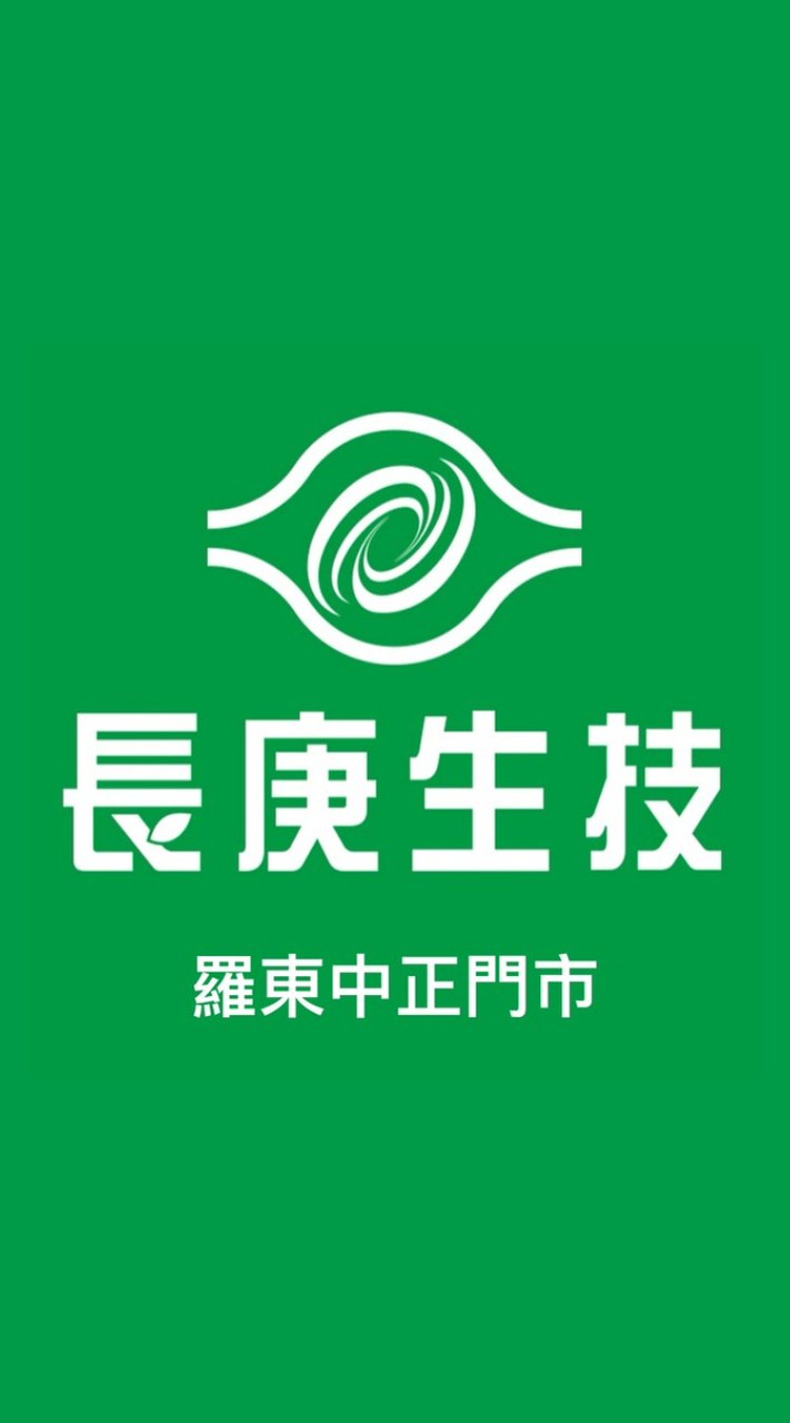 長庚生技羅東門市