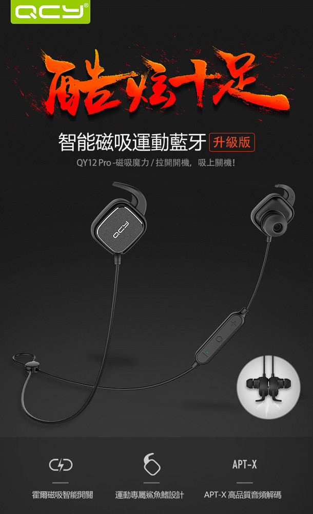 IPX4防水功能，運動流汗也不怕。傳輸半徑: 10m 使用方式: 耳塞式 保固期: 6個月 (非人為損壞) 保修期: 12個月 待機時間: 7天 是否單雙耳: 雙邊立體聲 藍牙版本: 4.1 顏色分類