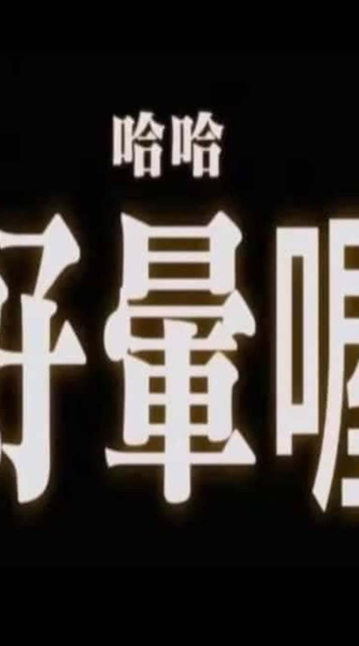 汪汪我是夢角的狗