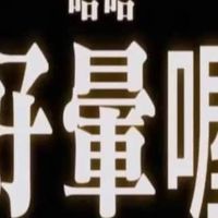 汪汪我是夢角的狗