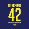 ซ้อมวิ่ง BS42​