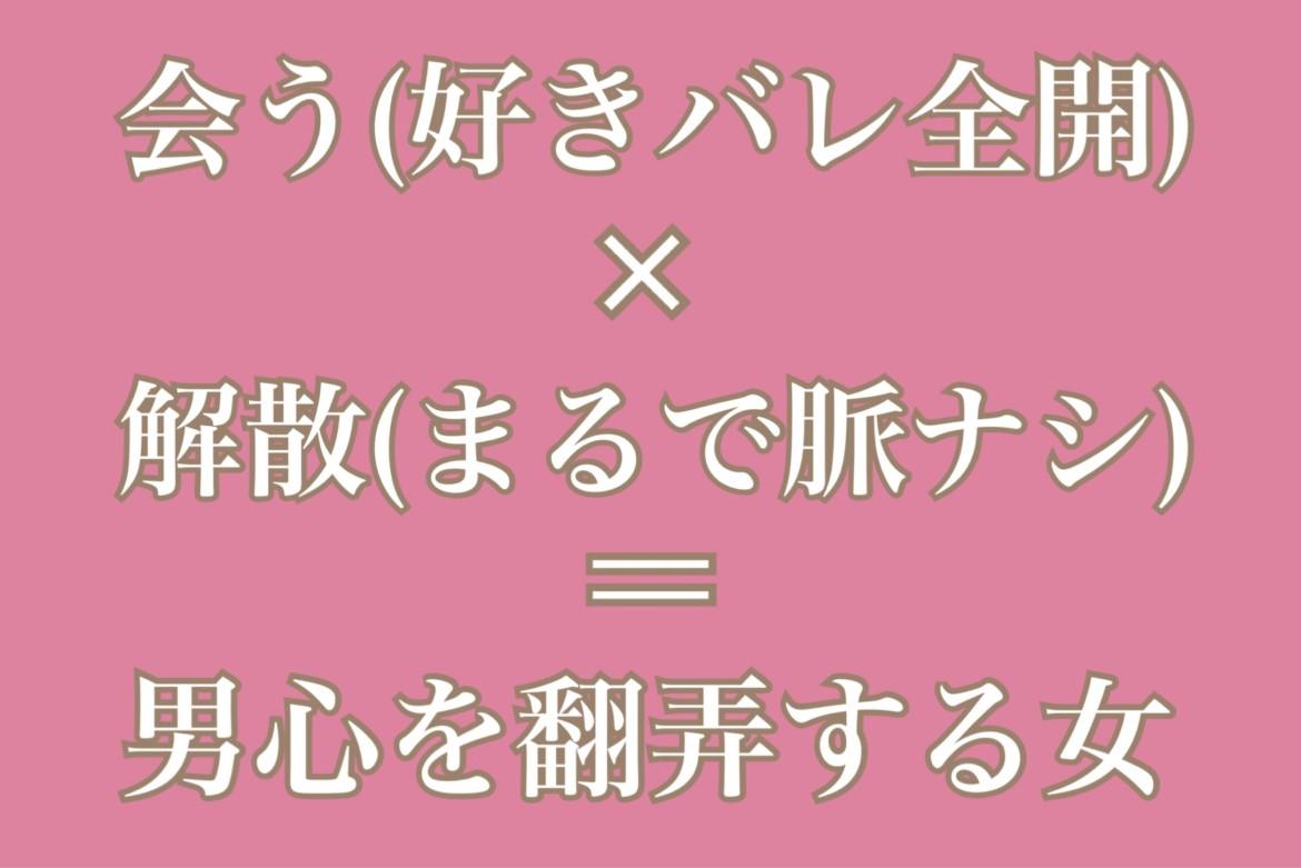 好きバレ どす恋女 を卒業 嫌われずに華麗に落とす小悪魔テク Charmmy