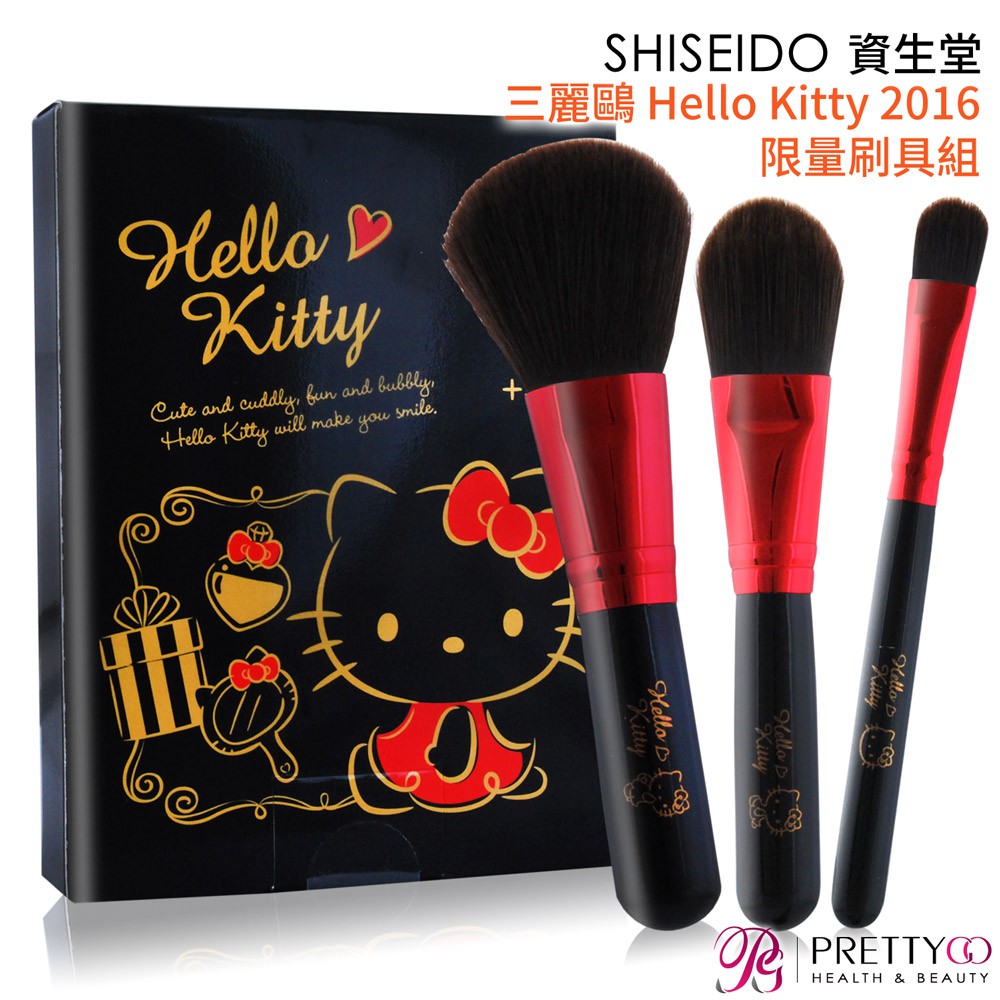 SHISEIDO 資生堂 三麗鷗 Hello Kitty 限量刷具組