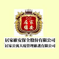 居家一家親