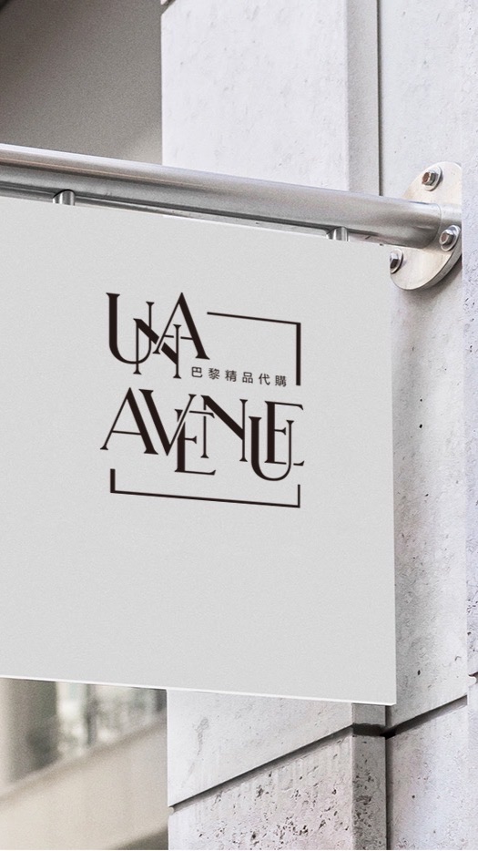 🇫🇷Una Avenue 精品/實體店面（全新/二手）