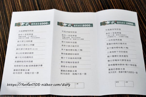 【中科聚餐餐廳】食悅 #櫻桃鴨 #砂鍋粥品 #私房菜 #台中美食 (1).JPG