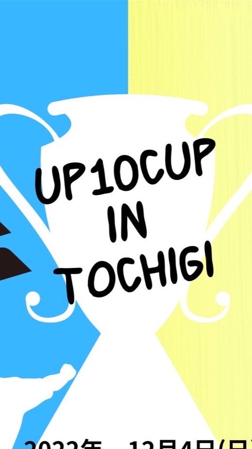 UP10セレクトU-10