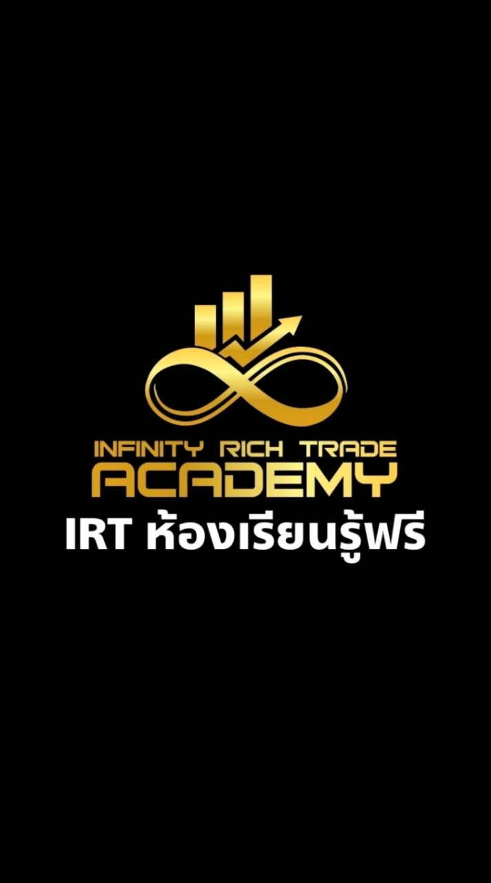 IRT🍀ห้องเรียนรู้ Vip ฟรี❗️ 📊💸♾️