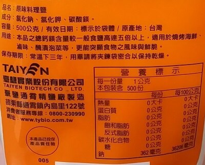 適用於燒烤海鮮、滷味、醃漬泡菜夾鏈袋式的包裝適合一般家庭、餐廳烹調與料理使用。