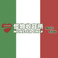 怪物收容所【MONSTER ONLY】