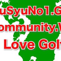 KyuSyu No.1 Golf community