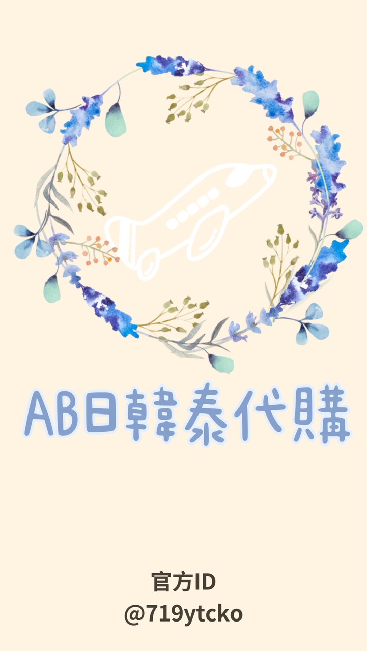 Ebi 韓國快閃代購3/10-3/12