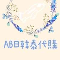 Ebi 韓國快閃代購3/10-3/12