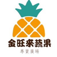 金旺來蔬果專賣店