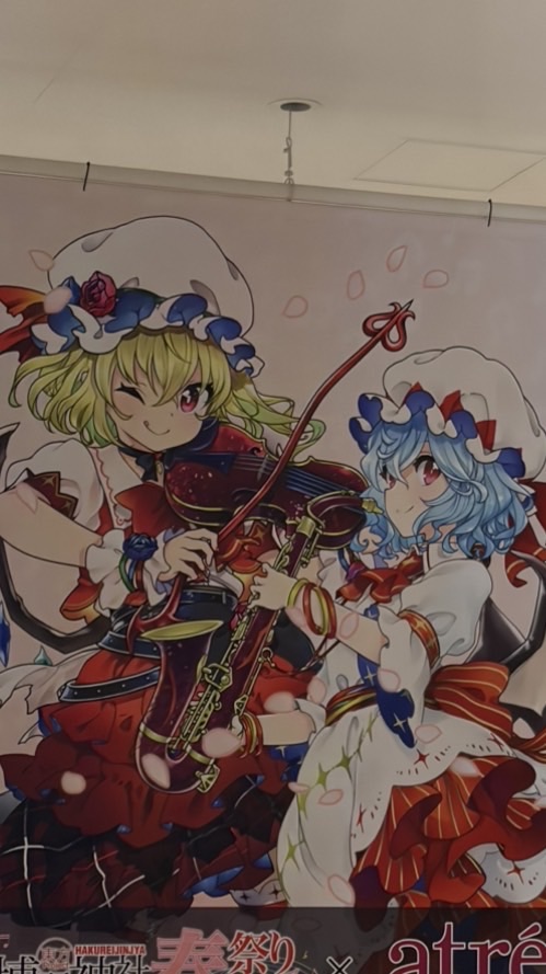 東方好き集まれー！