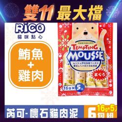 ◎精選海洋新鮮魚肉及台灣CAS優良肉品|◎精心烹製，講究食材原味的展現|◎肉泥狀方便餵食，可直接餵食或和乾糧攪拌餵食品牌:無類型:海鮮類適用階段:全貓成分:鮪魚肉、雞肉、蒟蒻粉、胺基酸、礦物質、維他命