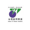 2025台灣教師聯盟社群