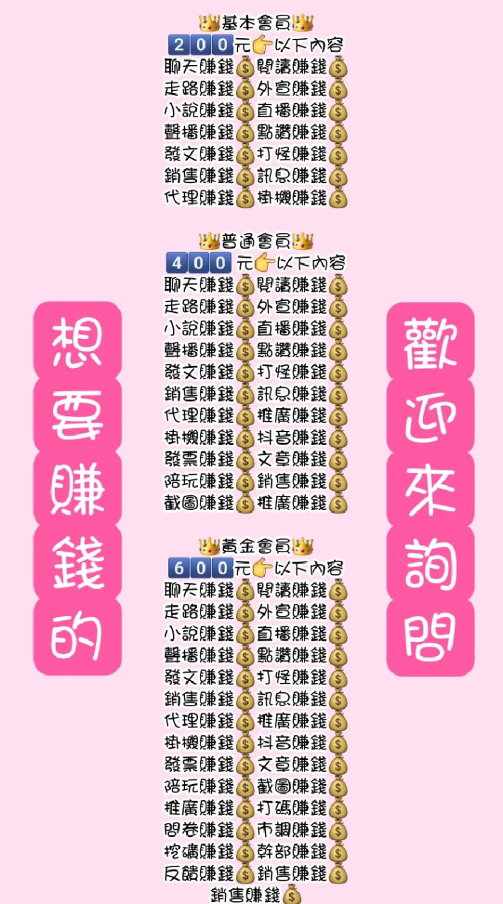 學生兼職／想賺錢都來找我😊💫