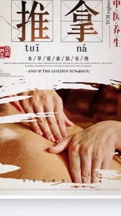 足丫丫貴賓群🦶兔兔師傅推拿整療專區
